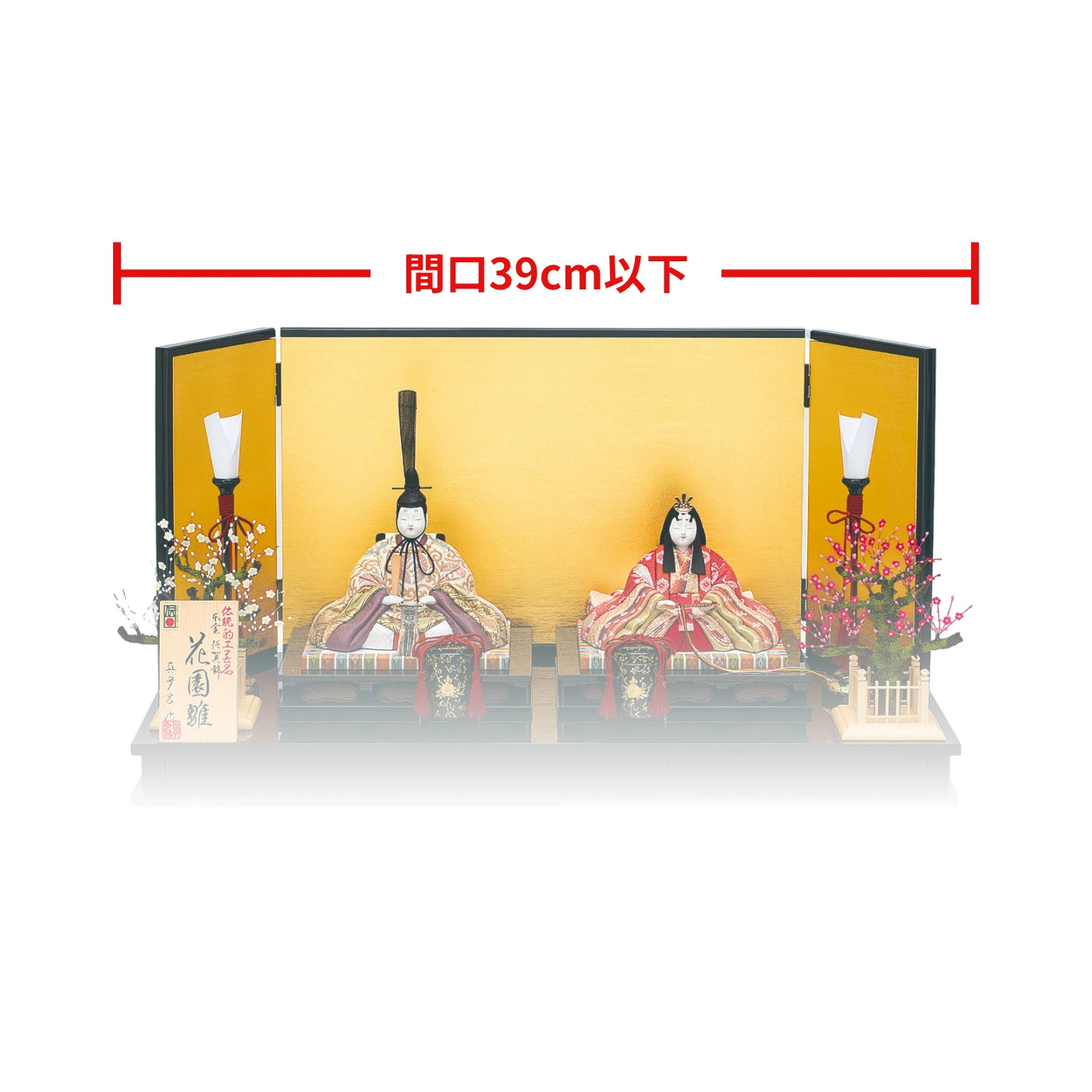 XS（間口39cm以下）