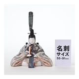 親王飾り 清香雛