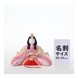 親王飾り 清香雛