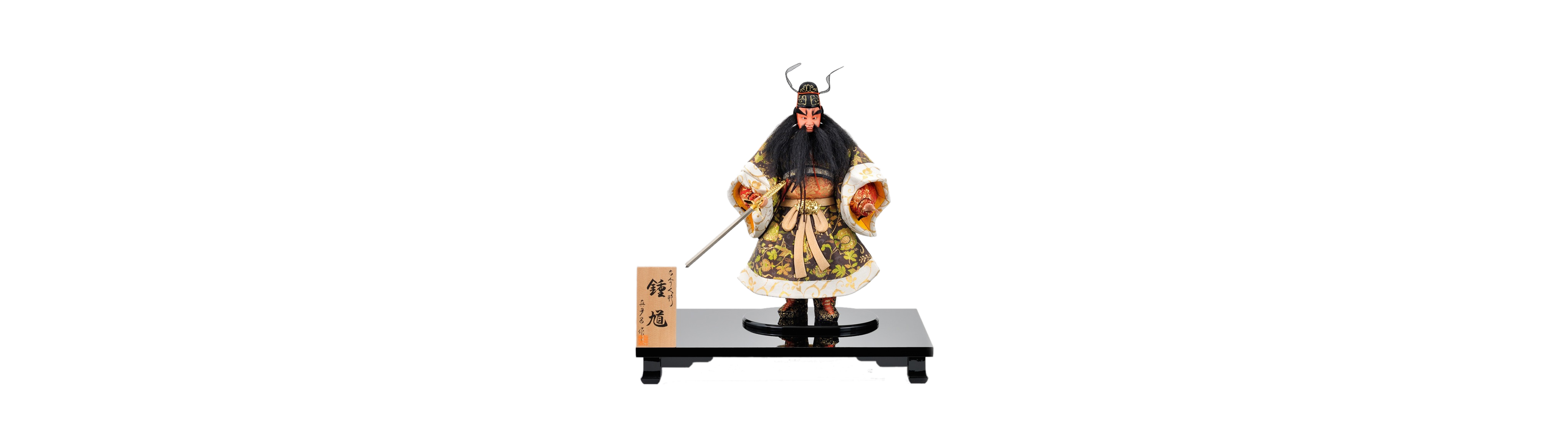 【真作】掛軸 鍾馗図 鬼を従えた厄除けの神 魔除け・疫病退散 合箱入 R90 真作】掛軸 鍾馗図 鬼を従えた厄除けの神 魔除け・疫病退散
