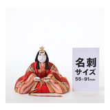 親王飾り 宝寿雛 黄櫨染