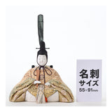 親王飾り 麗香雛