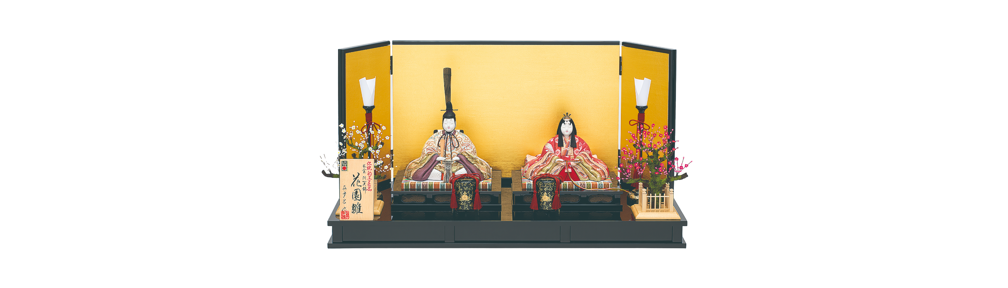 親王飾り 花園雛 – 株式会社真多呂 親王飾り 花園雛 – 株式会社真多呂