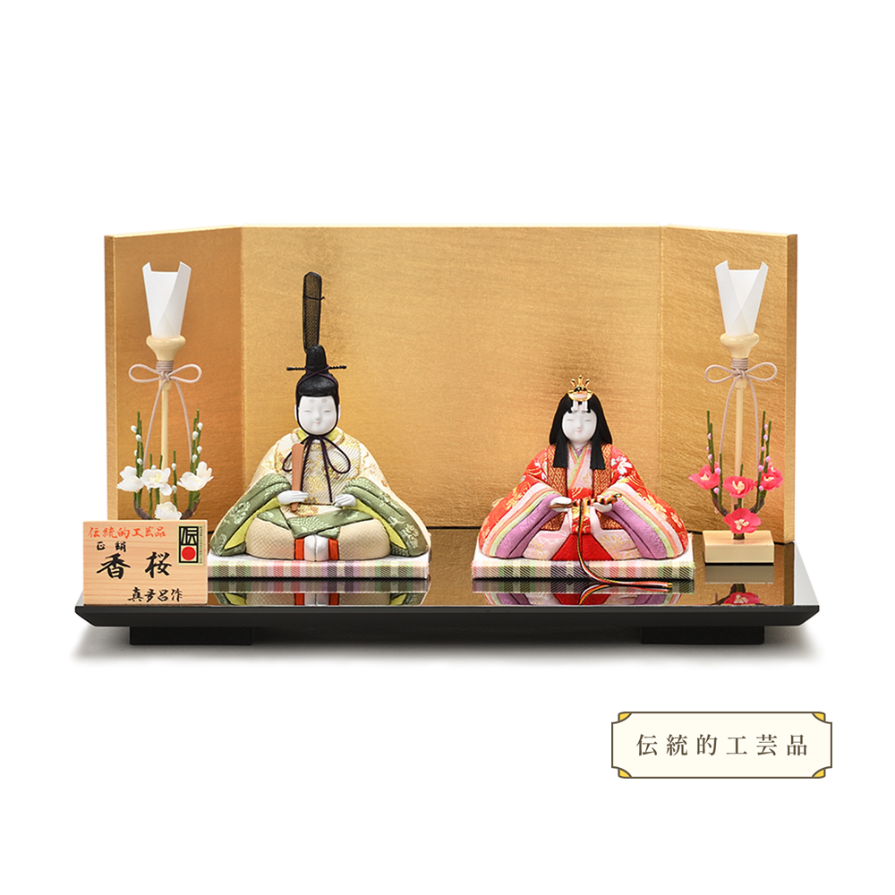 親王飾り 香桜 – 株式会社真多呂