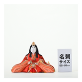 親王飾り 有職雛 黄櫨染