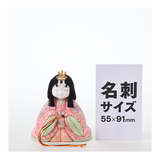 立雛飾り あずき