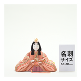 親王飾り 清香雛