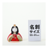 親王飾り くるみ