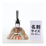 親王飾り　咲　Saki