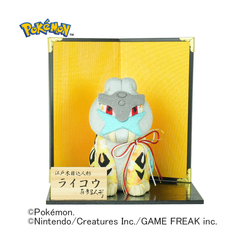 ポケモン – 株式会社真多呂 ポケモン – 株式会社真多呂