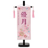 名前旗 まりうさぎ ピンク